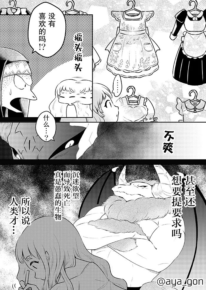 第05话 第2页