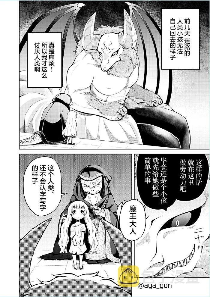 第02话 第1页