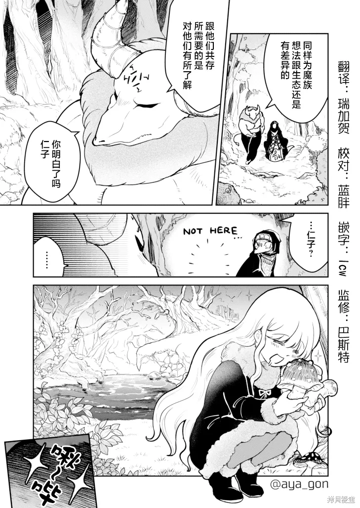 第23话 第1页