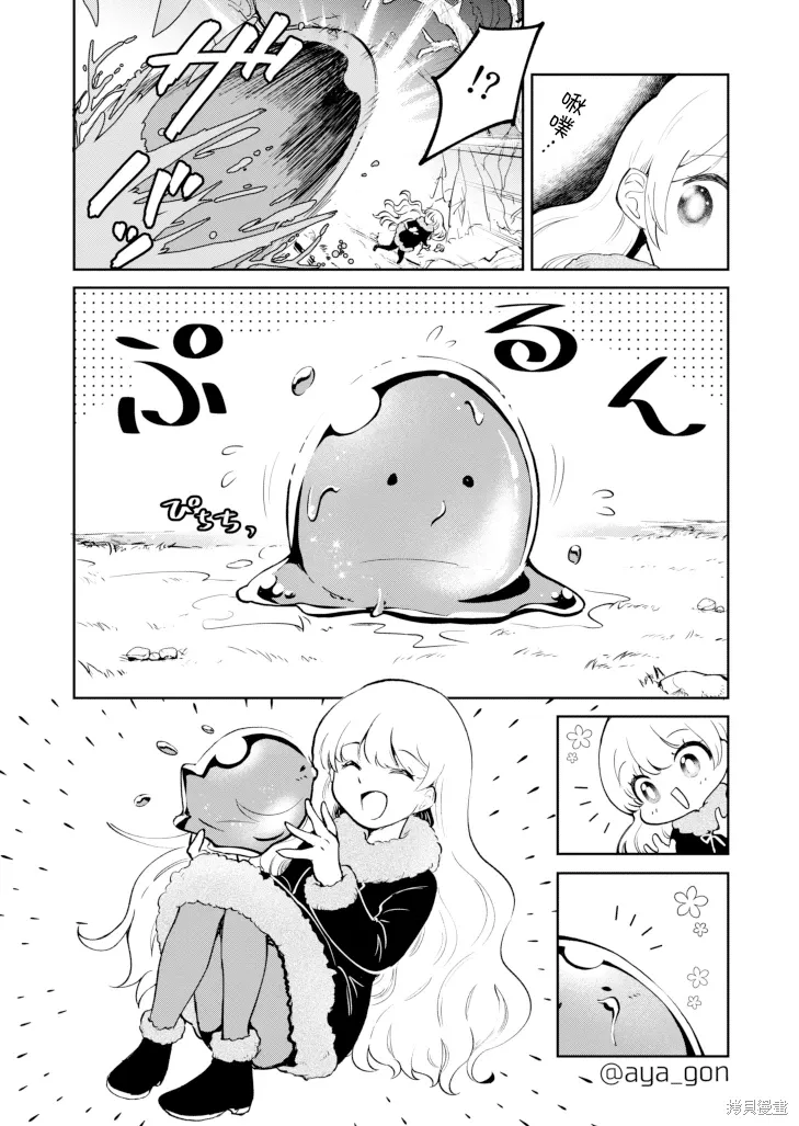 第23话 第2页