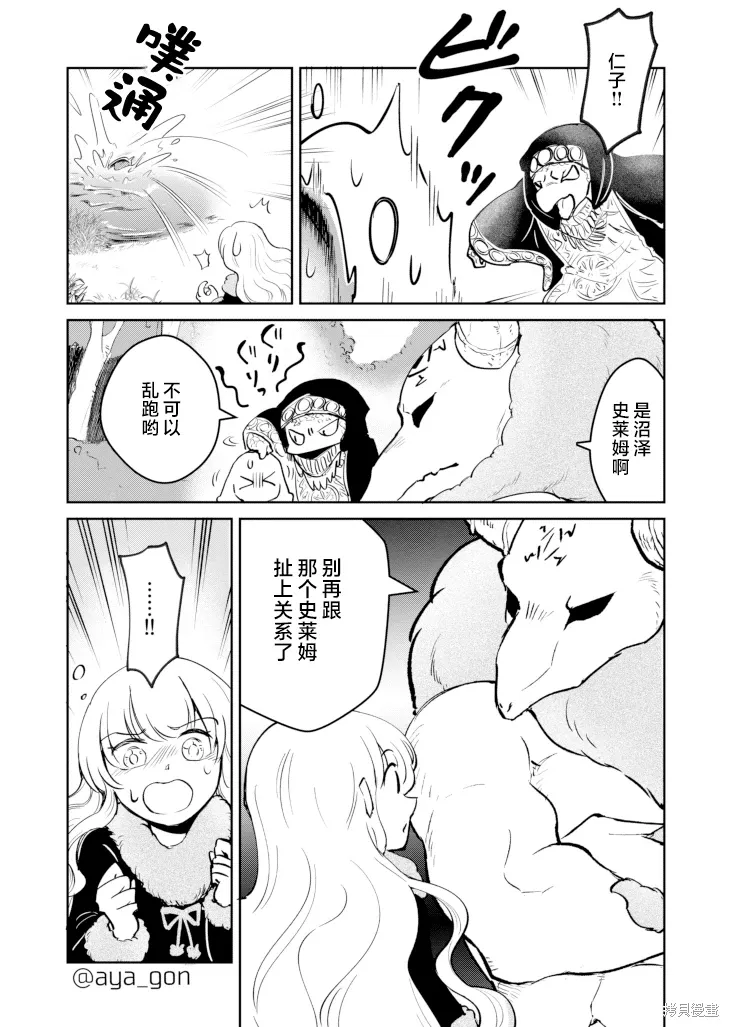第23话 第3页