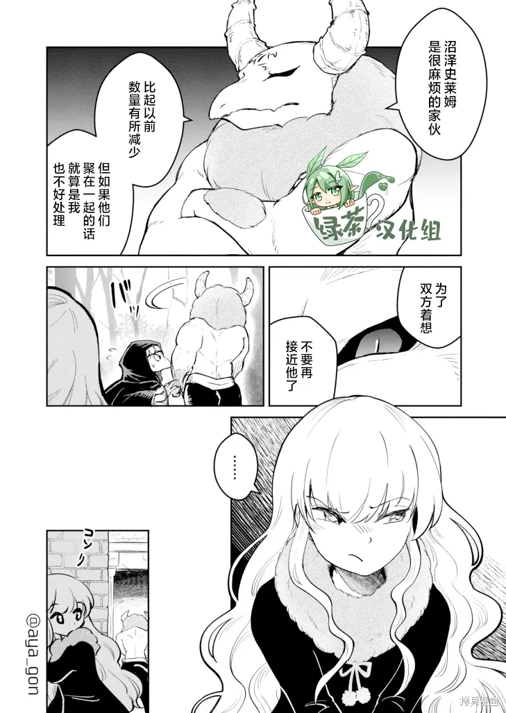第23话 第4页