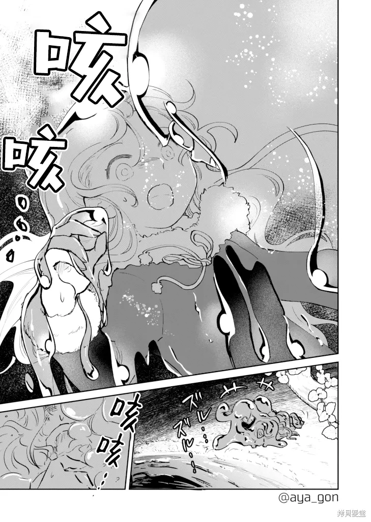 第23话 第7页
