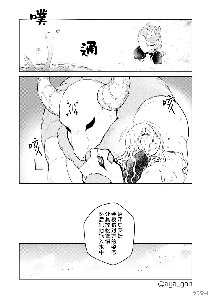 第23话 第9页