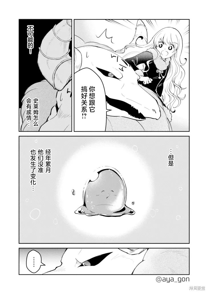 第23话 第11页