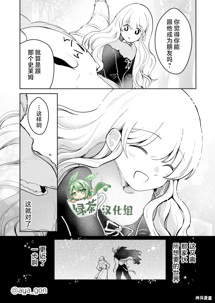 第23话 第12页