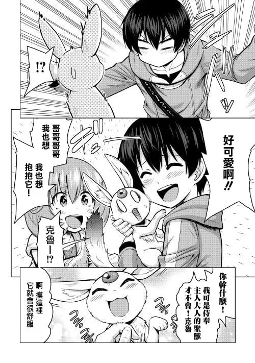 第18话 第3页