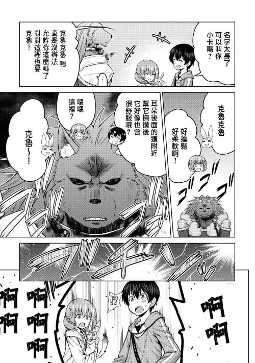 第18话 第4页