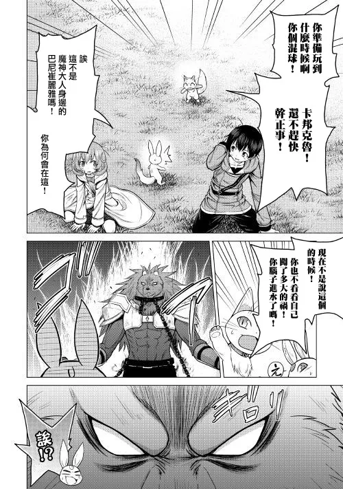 第18话 第7页