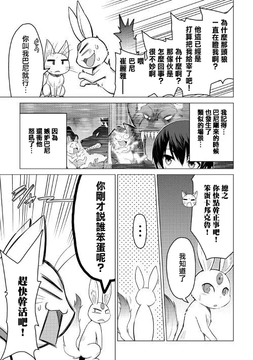 第18话 第8页