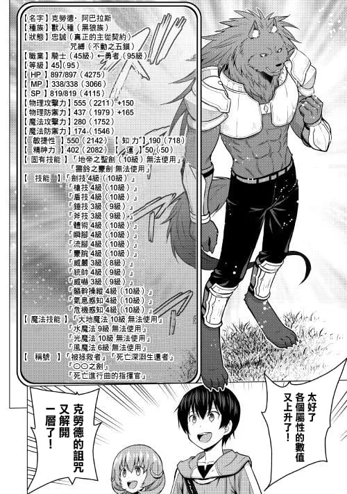 第18话 第12页