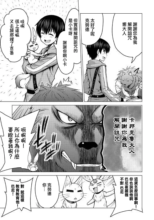 第18话 第13页