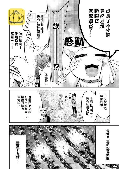 第18话 第14页