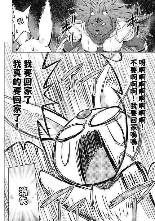 第18话 第16页