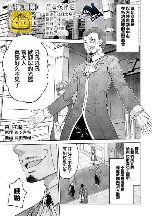 第17话 第1页