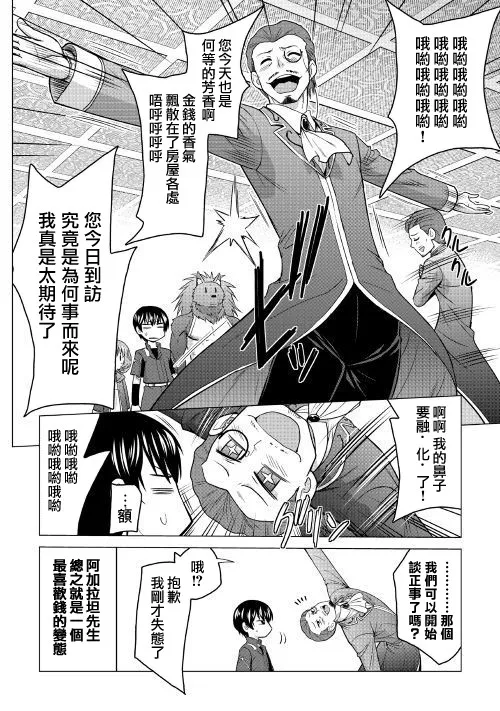 第17话 第2页
