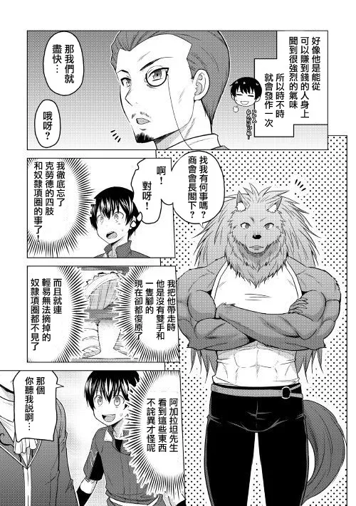 第17话 第3页