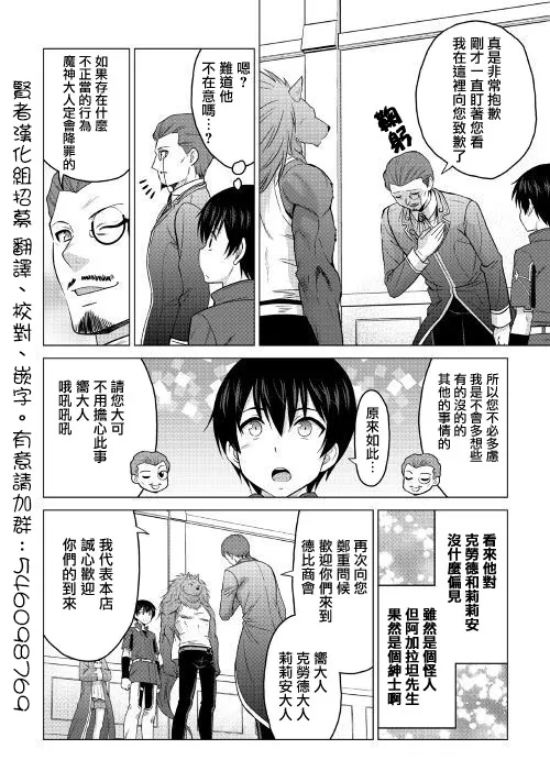 第17话 第4页
