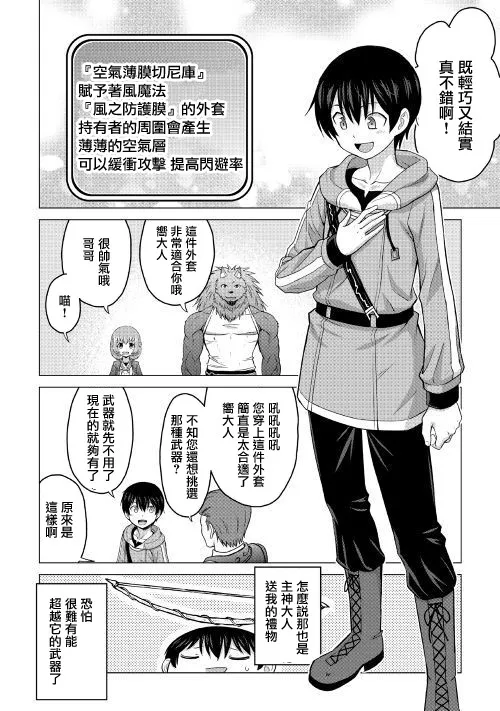 第17话 第6页