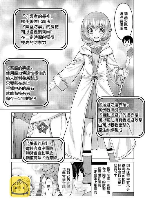 第17话 第7页