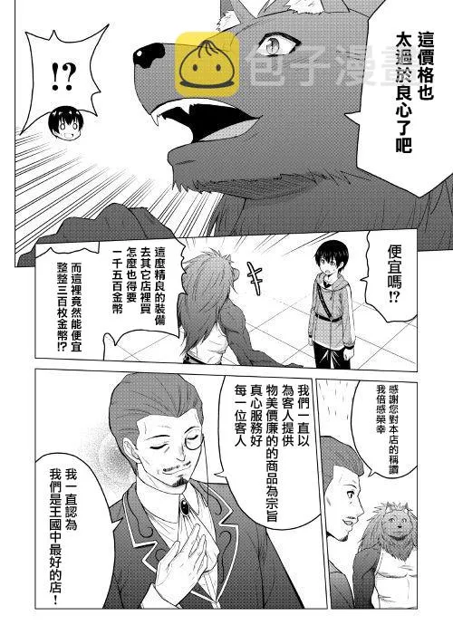 第17话 第10页
