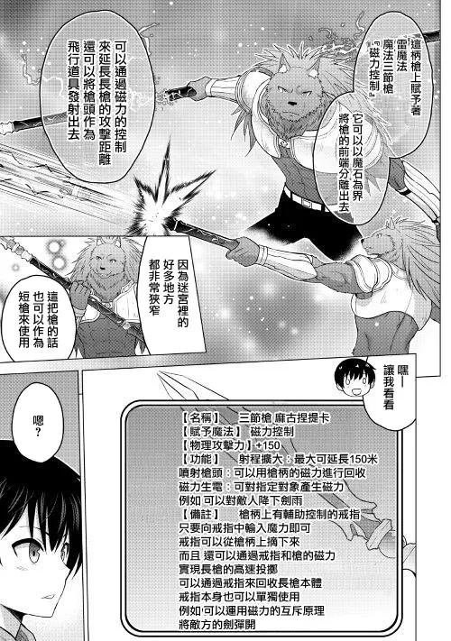 第17话 第13页