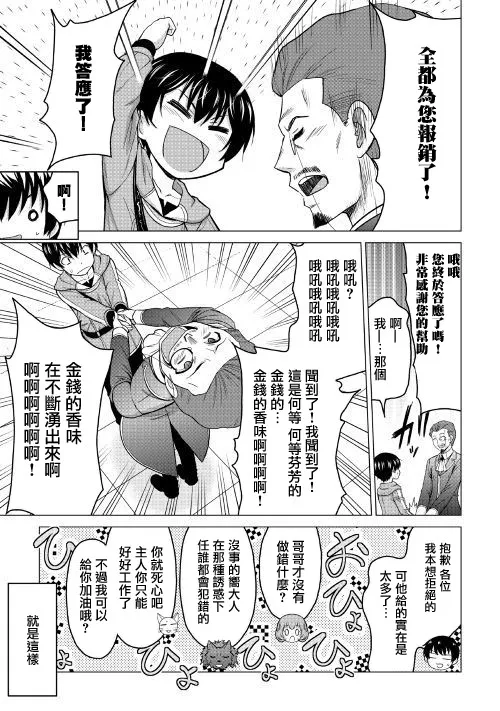 第17话 第17页