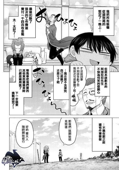 第17话 第18页
