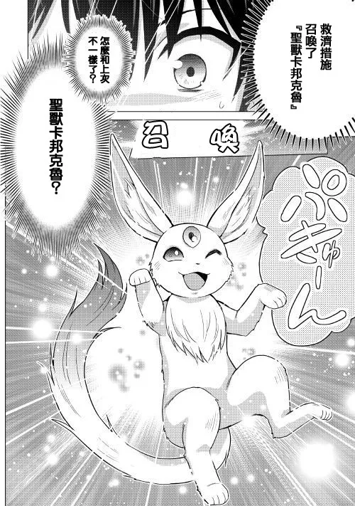 第17话 第20页