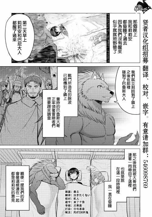 第16.2话 第1页