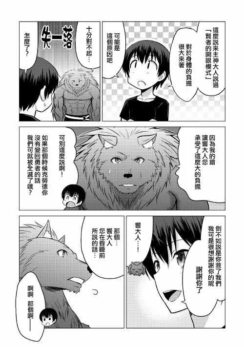 第16.2话 第2页