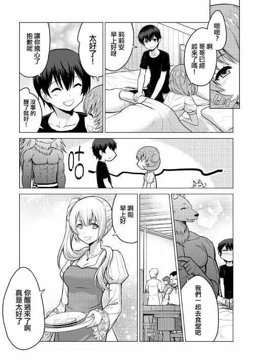 第16.2话 第3页