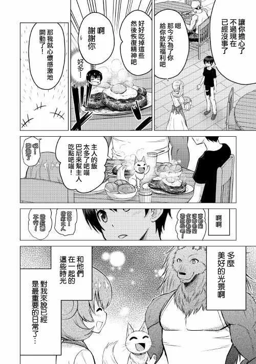 第16.2话 第4页