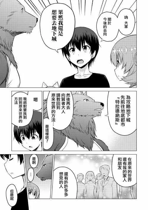 第16.2话 第5页