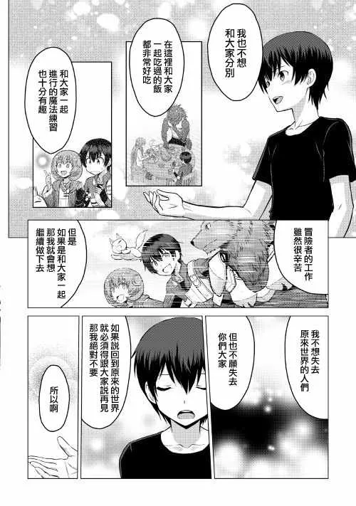 第16.2话 第6页