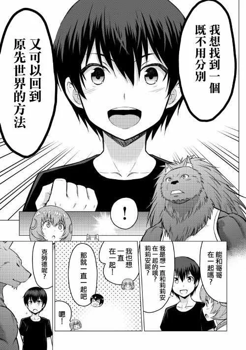 第16.2话 第7页