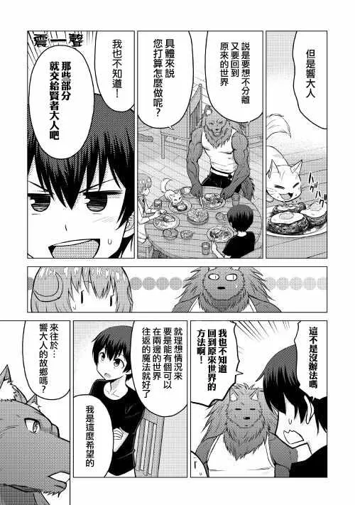 第16.2话 第9页