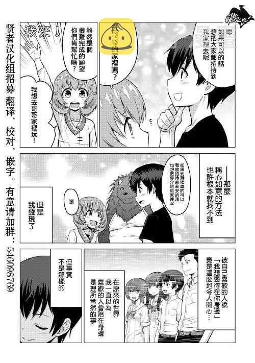 第16.2话 第10页