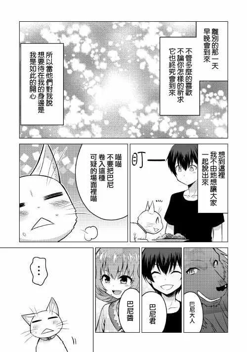 第16.2话 第11页