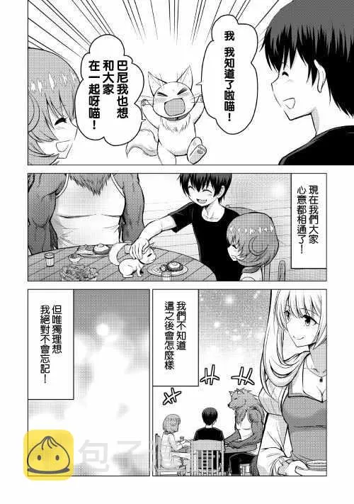第16.2话 第12页