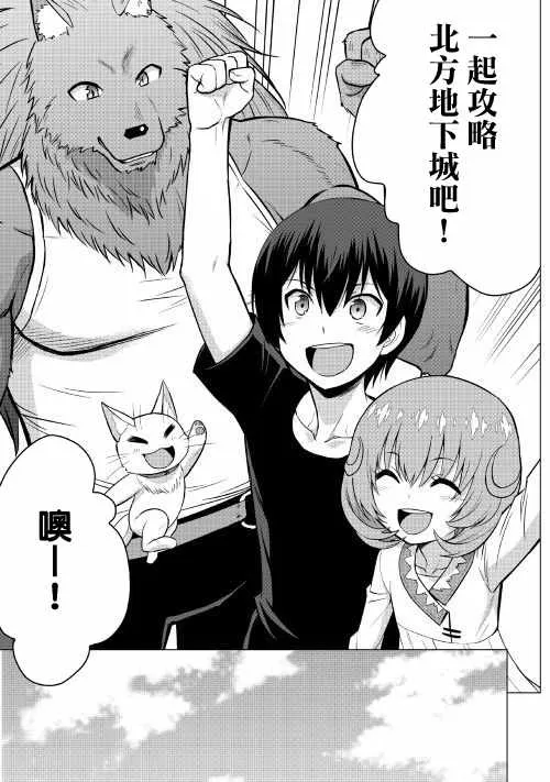 第16.2话 第13页