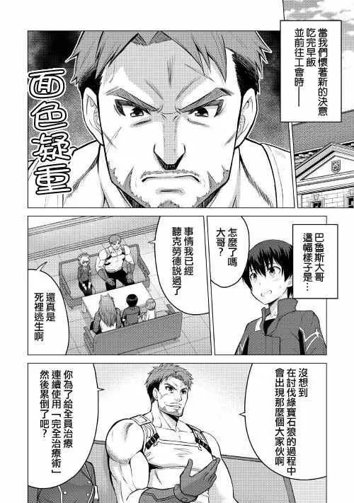 第16.2话 第14页
