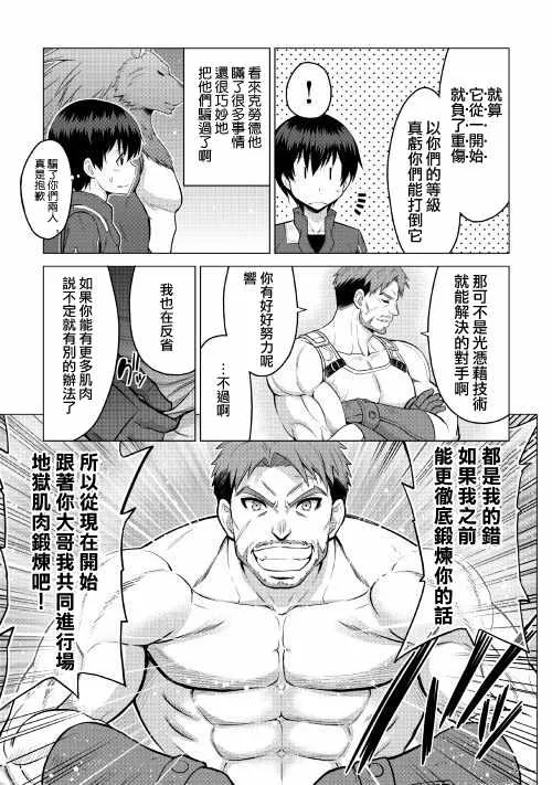 第16.2话 第15页