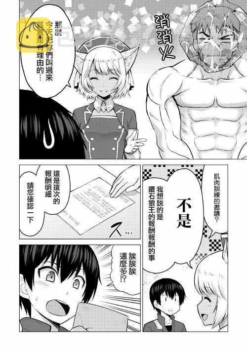 第16.2话 第16页