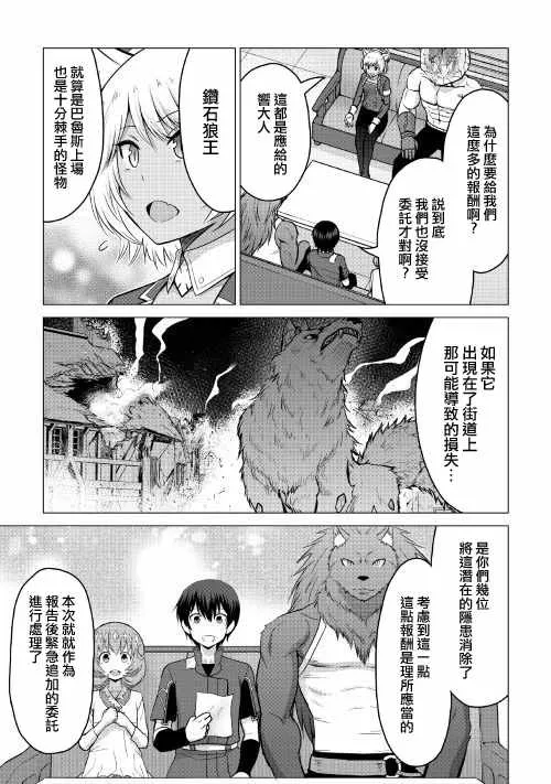 第16.2话 第17页