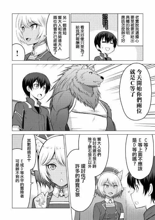 第16.2话 第18页