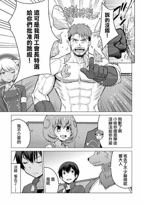 第16.2话 第19页