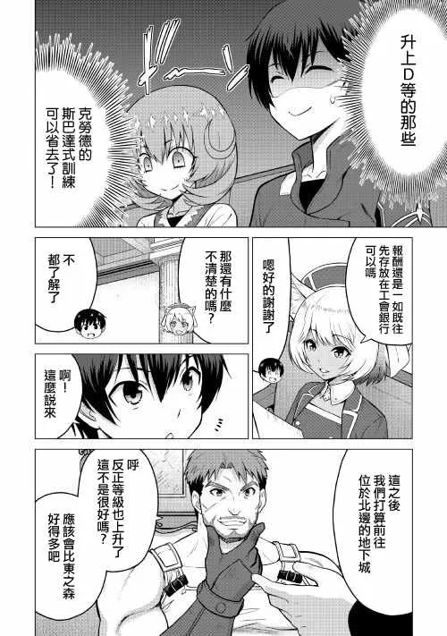 第16.2话 第20页