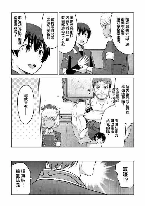 第16.2话 第21页