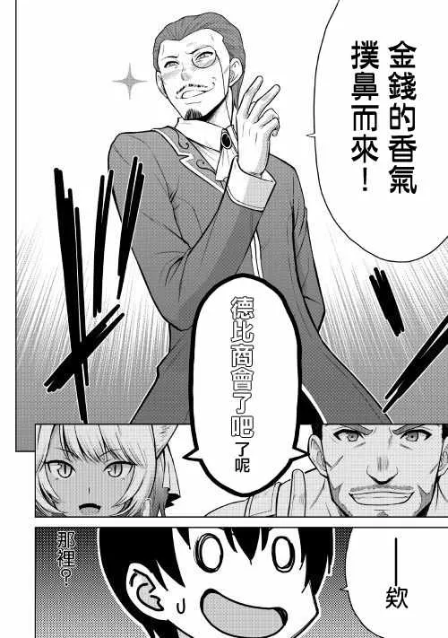 第16.2话 第22页